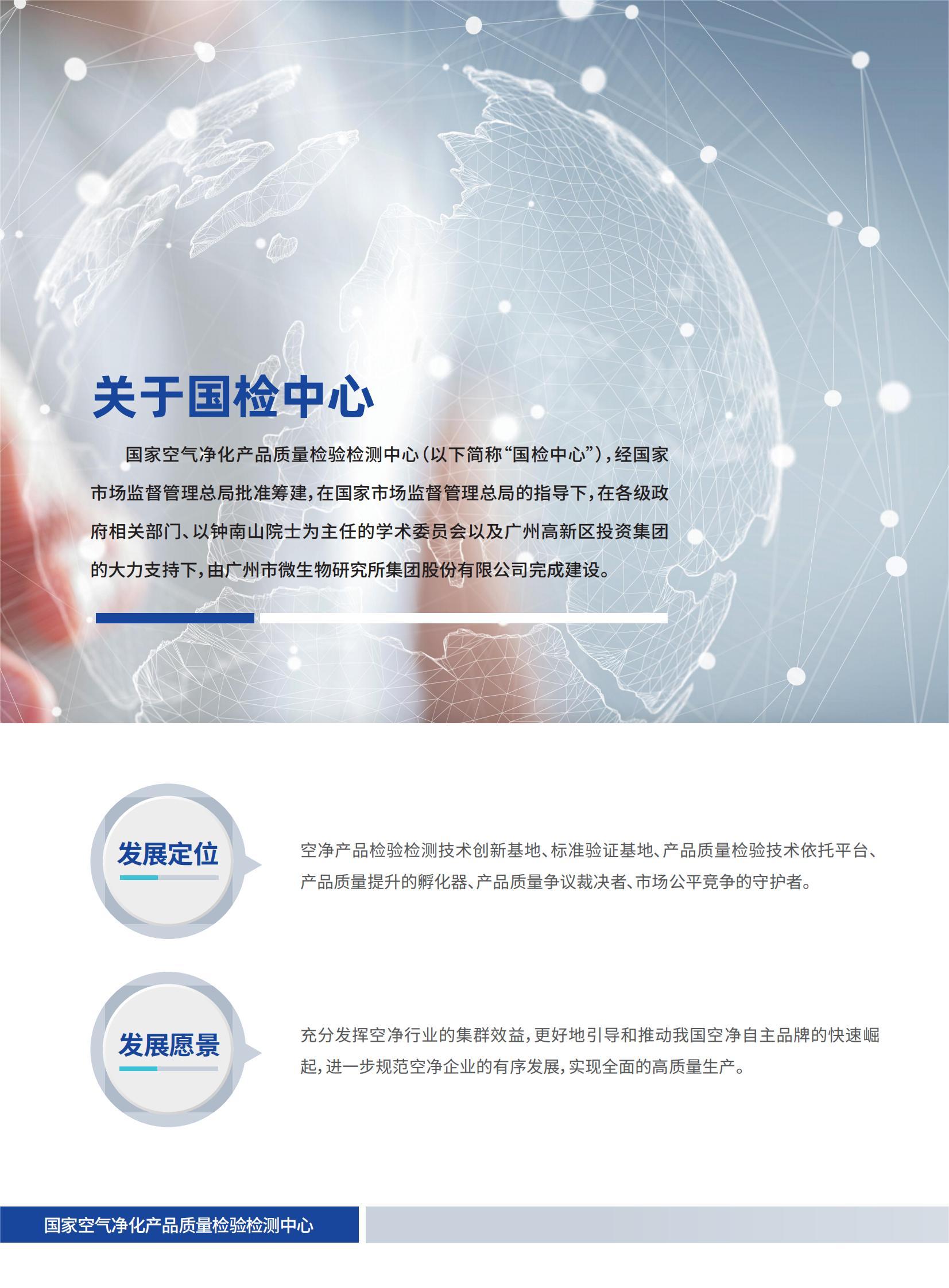 (已压缩)国检中心2303未转外框_02 - 副本