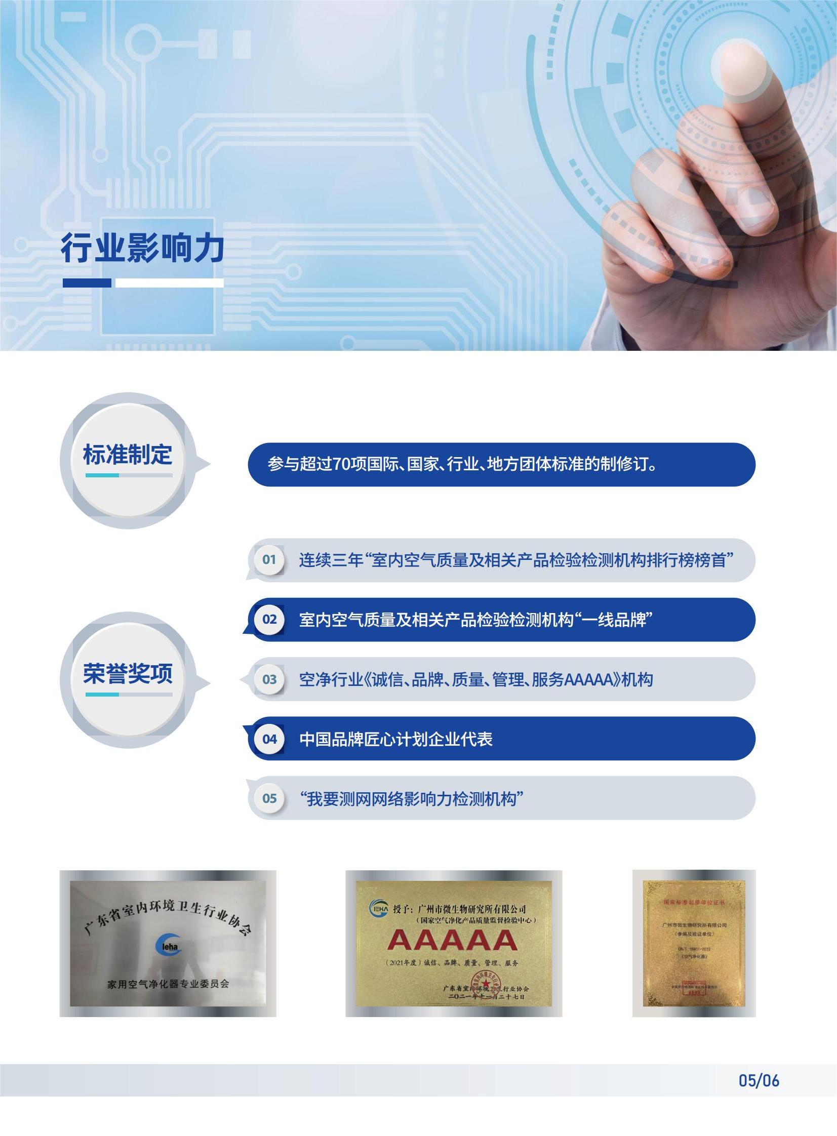 (已压缩)国检中心2303未转外框_04