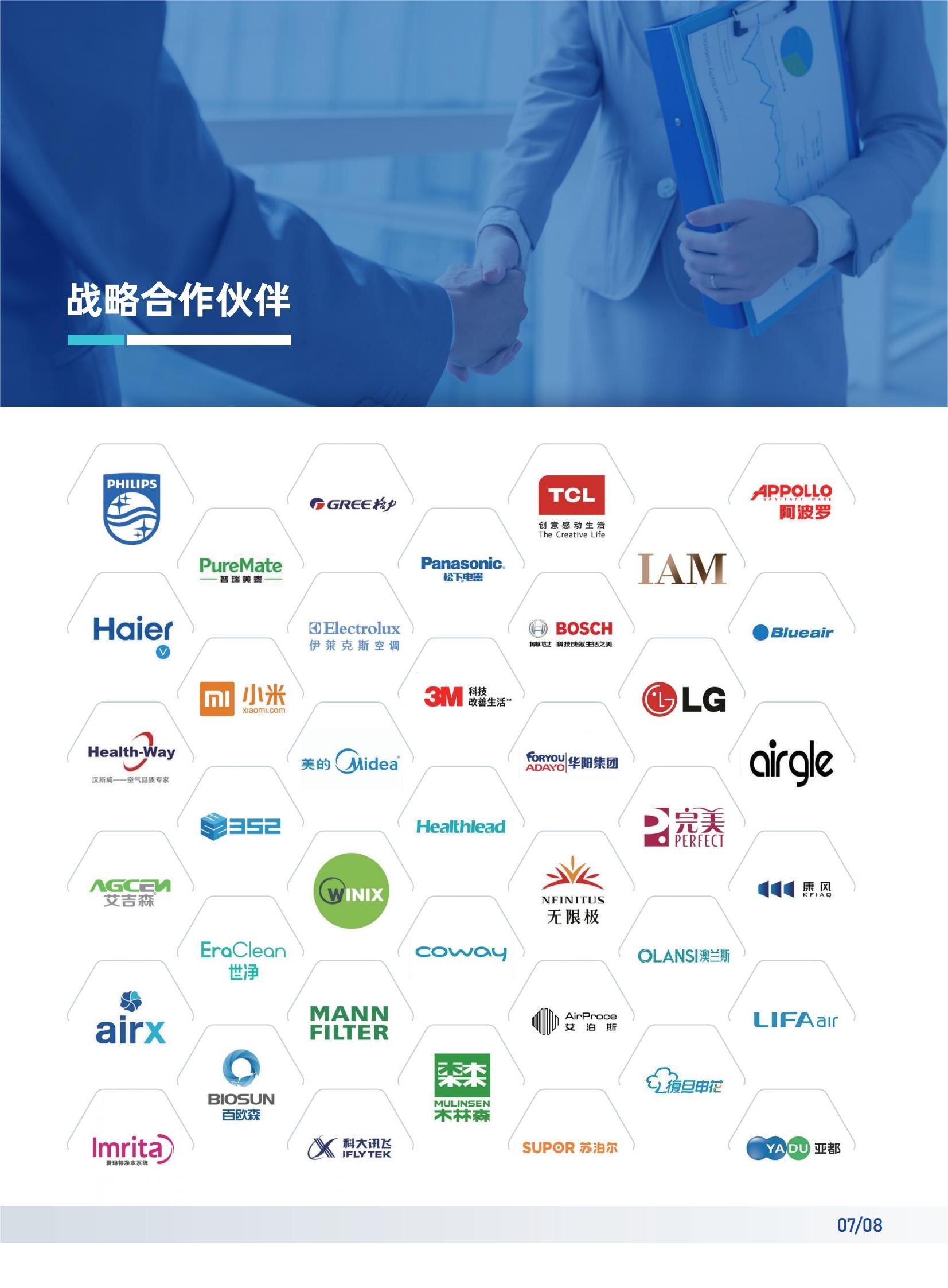 (已压缩)国检中心2303未转外框_05